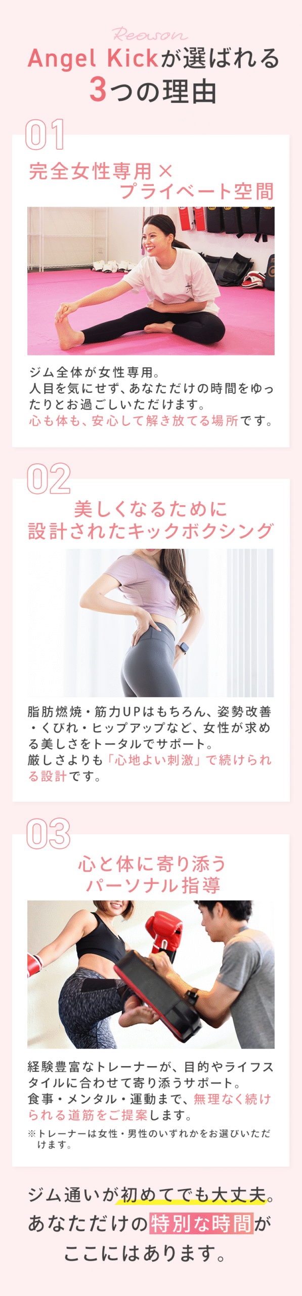 AngelKick万博記念公園店 – Angel kickboxing